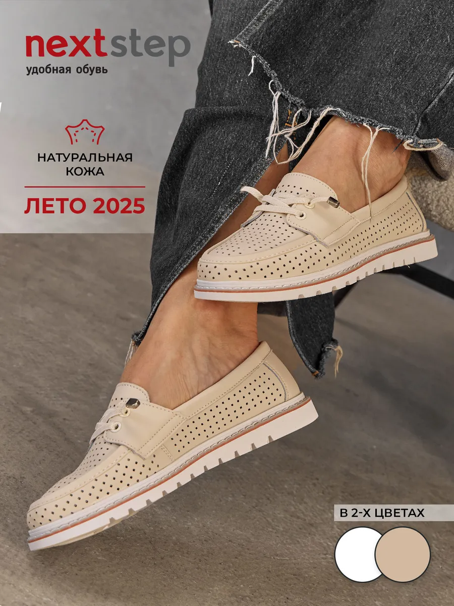 Мокасины женские летние натуральная кожа дышащие HT067-111k