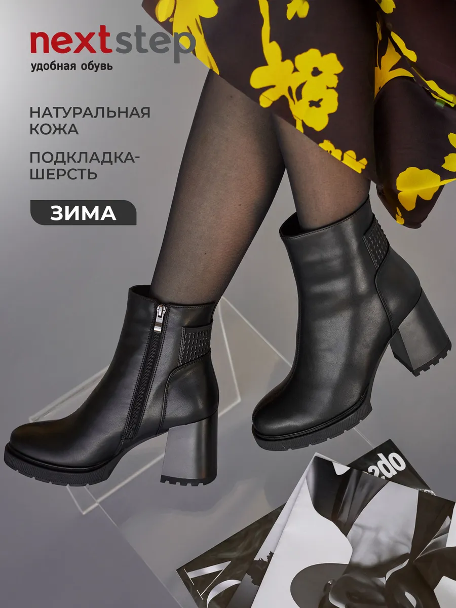 Ботильоны женские зимние натуральная кожа на каблуке 42-ZMA9-23-101