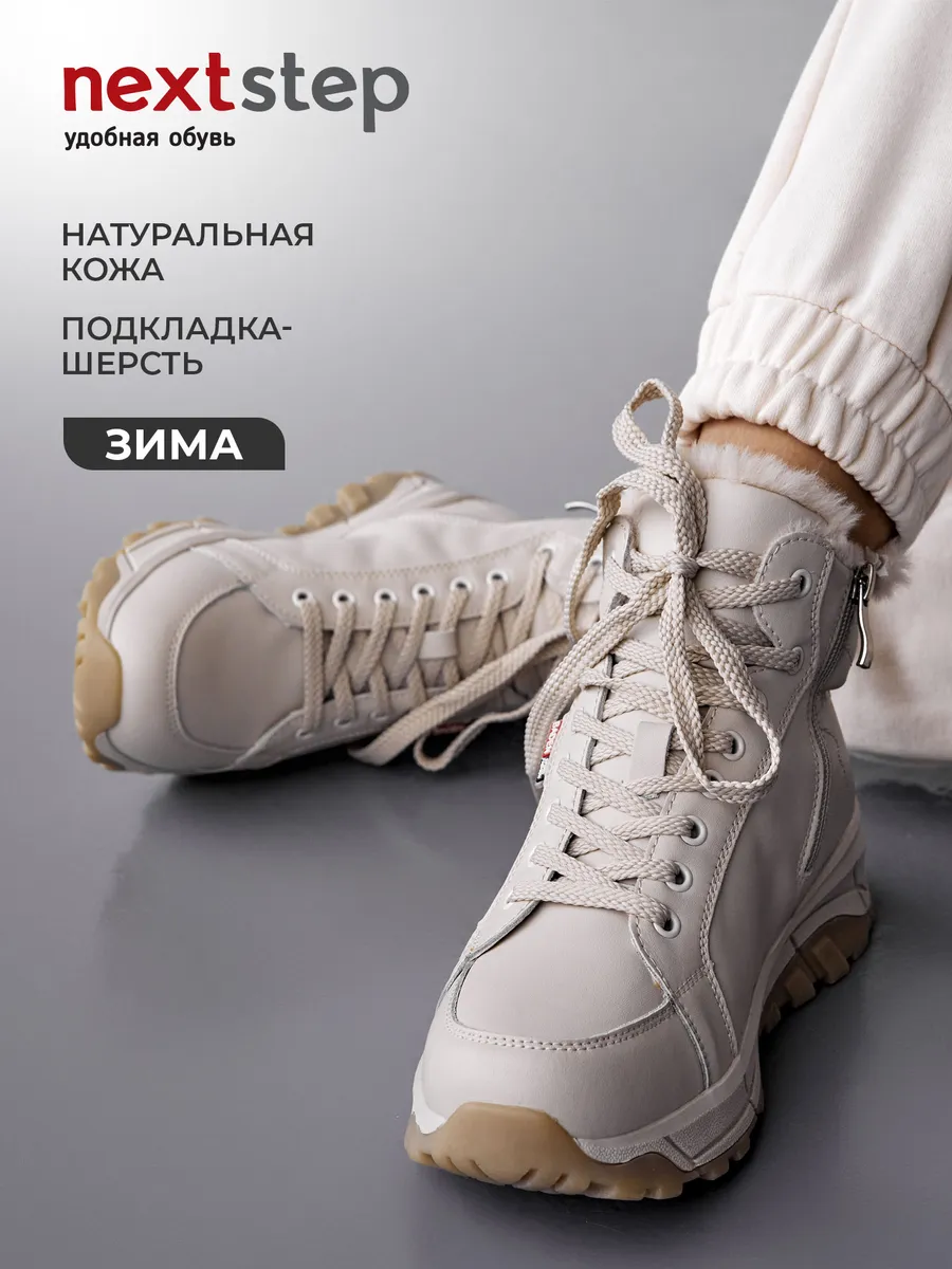 Ботинки женские зимние натуральная кожа на платформе RN207-064