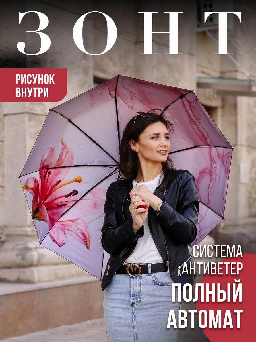 Зонт автомат антиветер подарок 181-4