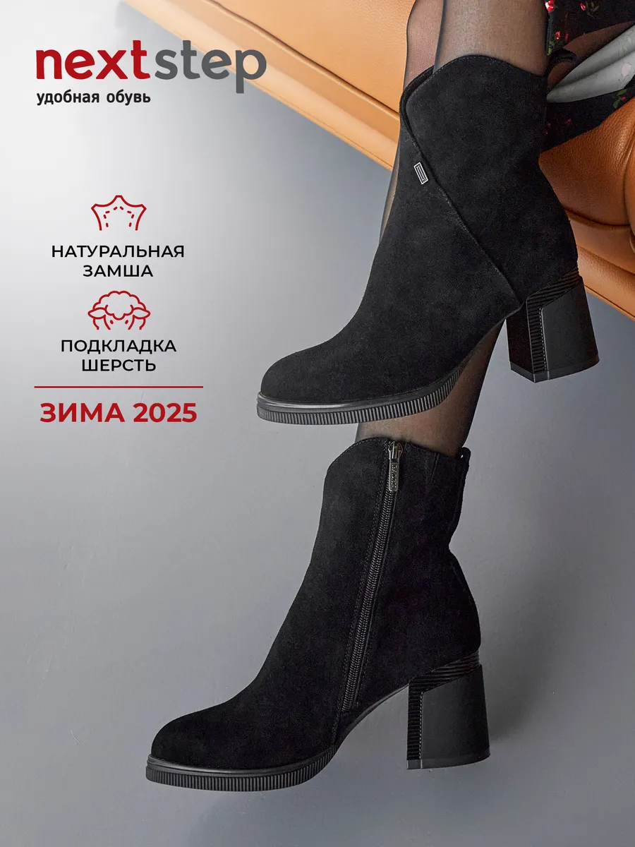 Ботинки женские зимние на каблуке замшевые U420-041