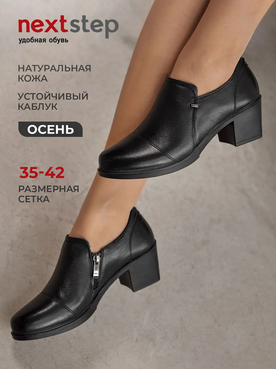 Туфли женские осенние натуральная кожа на каблуке закрытые CV006-180Lk