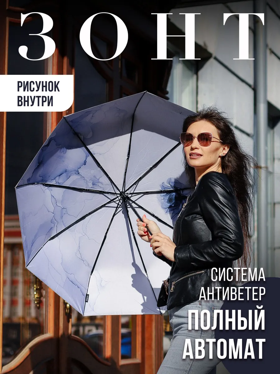 Зонт автомат антиветер подарок 181-2
