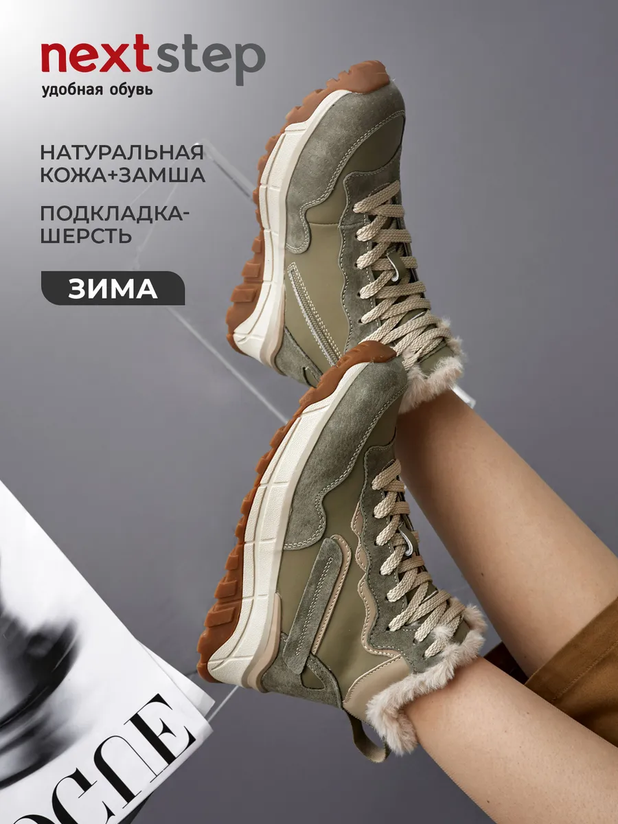 Кроссовки женские зимние натуральная кожа высокие легкие RN207-031