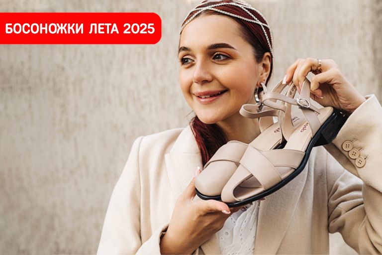 Босоножки лета 2025
