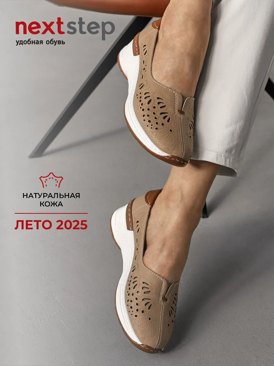 Мокасины женские летние натуральная кожа HX119-021