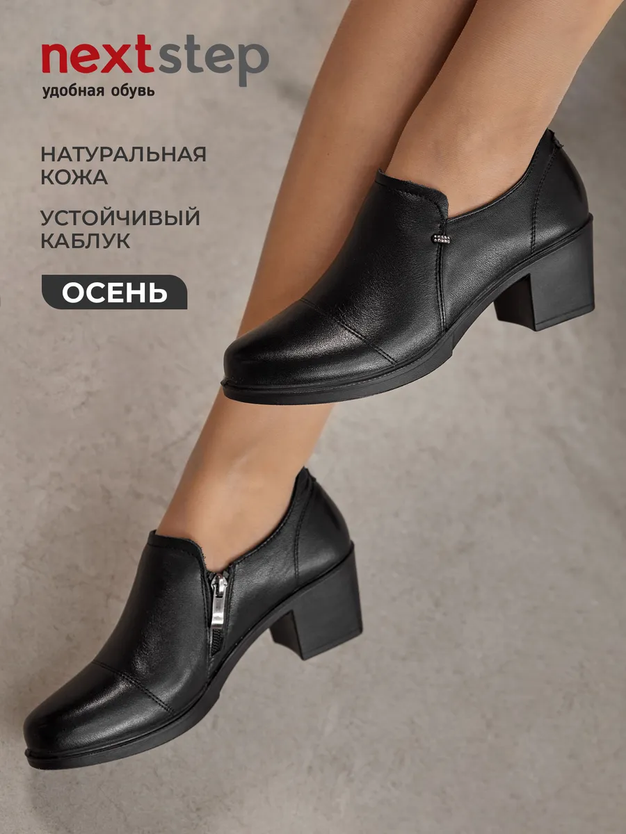 Туфли женские натуральная кожа осенние на каблуке CV006-180