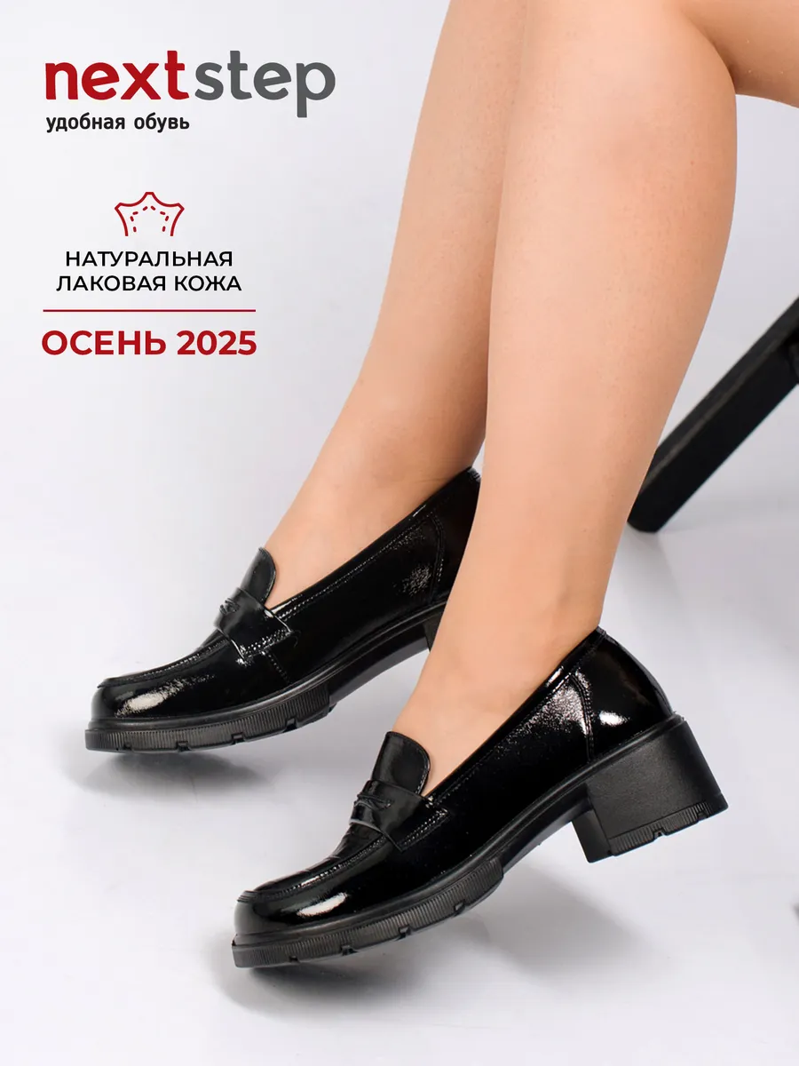 Лоферы женские натуральная кожа осенние лаковые CV284-020K
