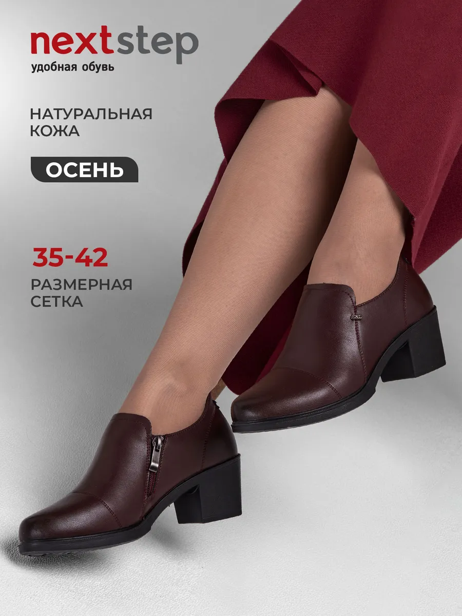 Туфли женские осенние натуральная кожа на низком каблуке CV006-181Lk