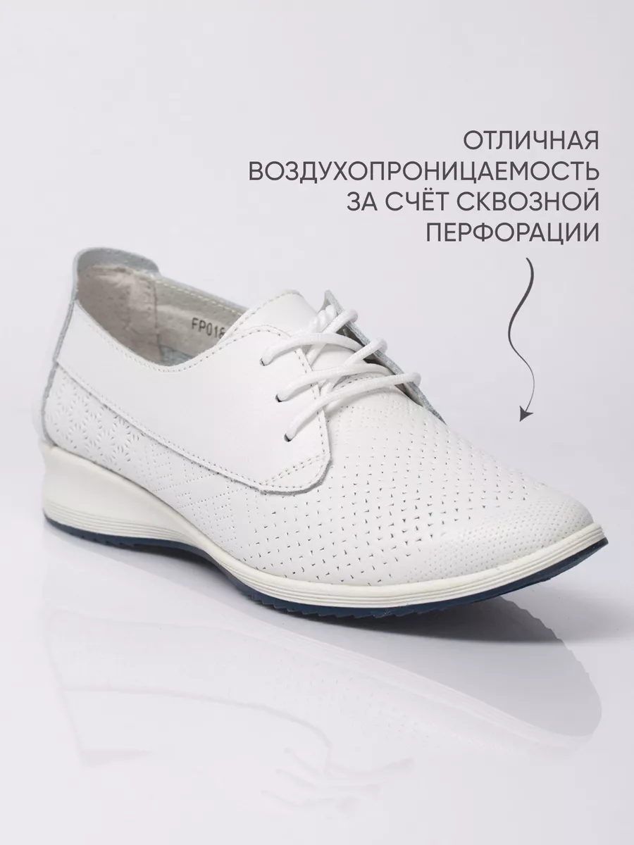 Мокасины летние натуральная кожа с перфорацией FP018-010Белый