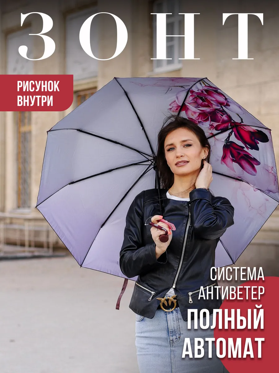 Зонт автомат антиветер подарок 181-5
