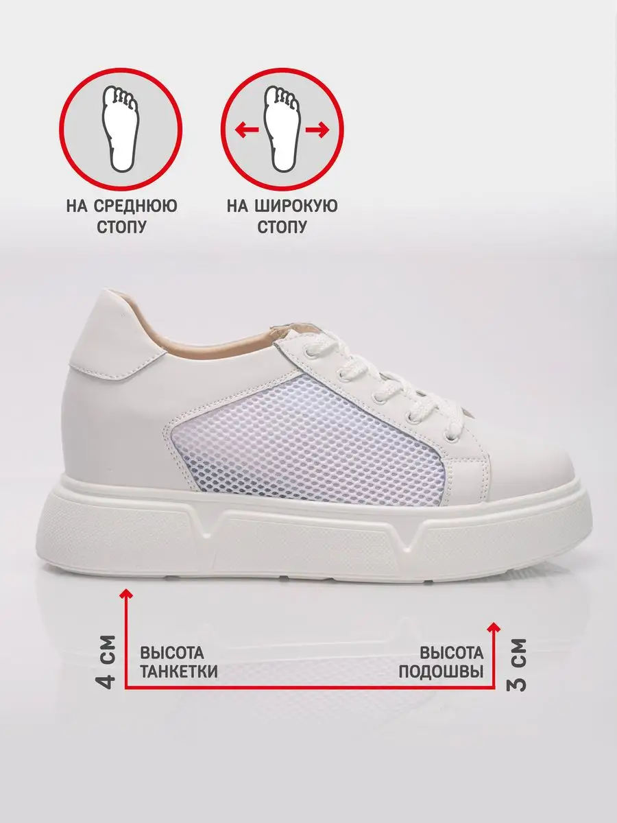 Кеды женские белые натуральная кожа летние на платформе FL068-2