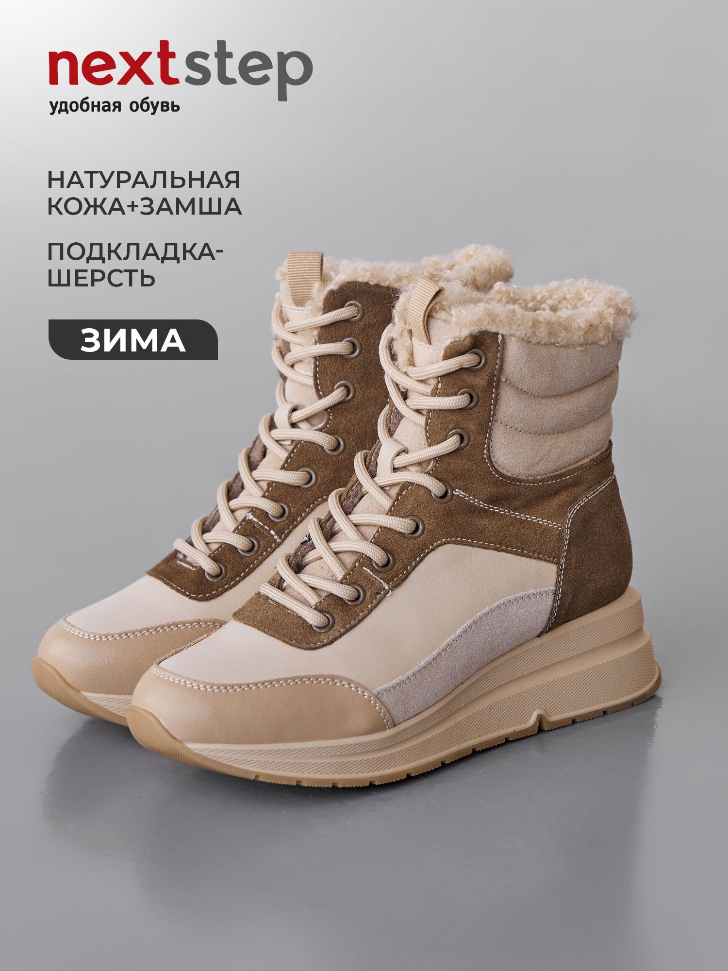 Ботинки женские зимние натуральная кожа натуральная шерсть GG092-081