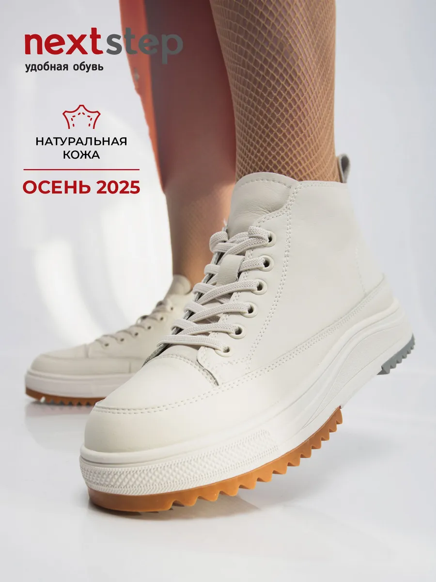 Кеды осенние натуральная кожа NU229-011