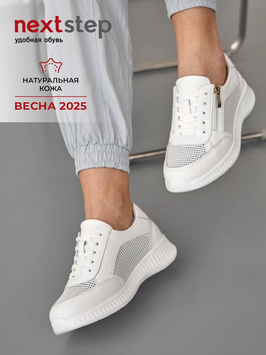 Кроссовки летние натуральная кожа дышащие RN160-012