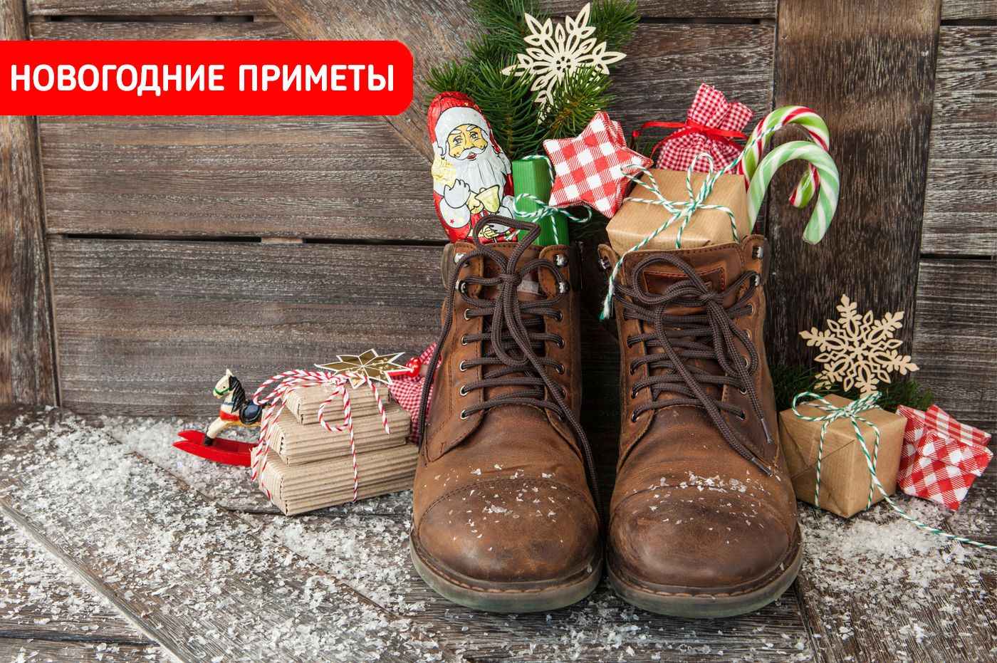 Новогодние приметы и гадания из разных стран