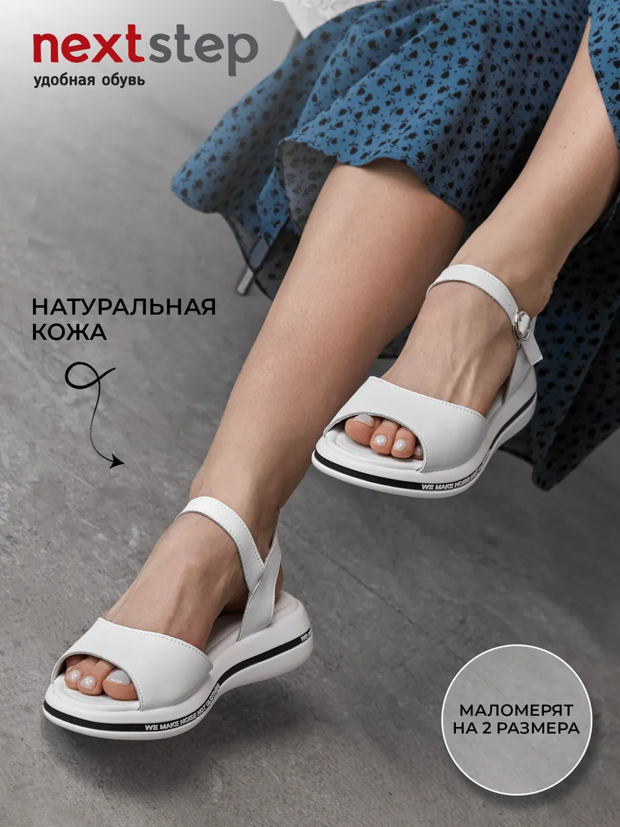 Босоножки женские летние на танкетке белые 2F6-97-112