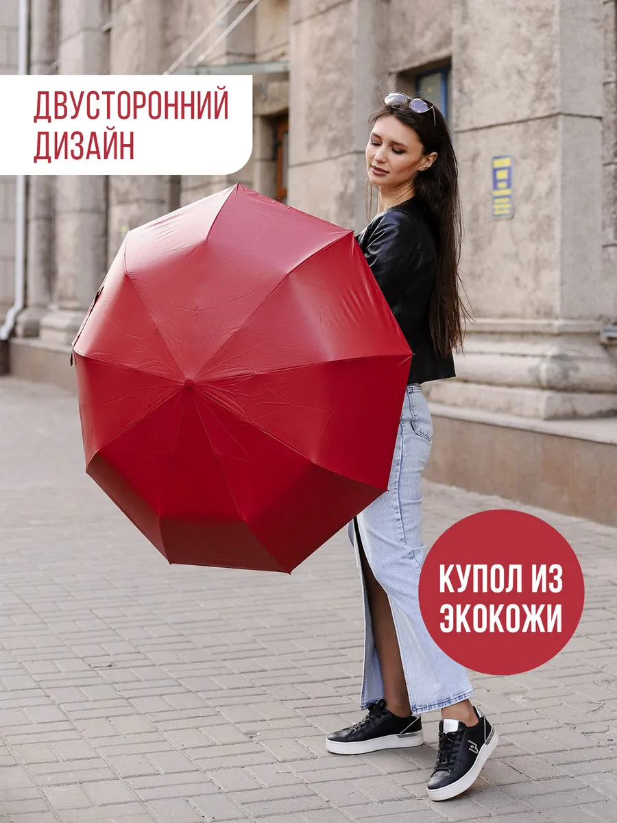 Зонт автомат антиветер подарок 181-4