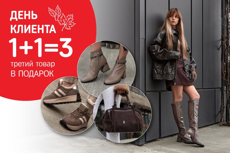 День клиента в Next Step 