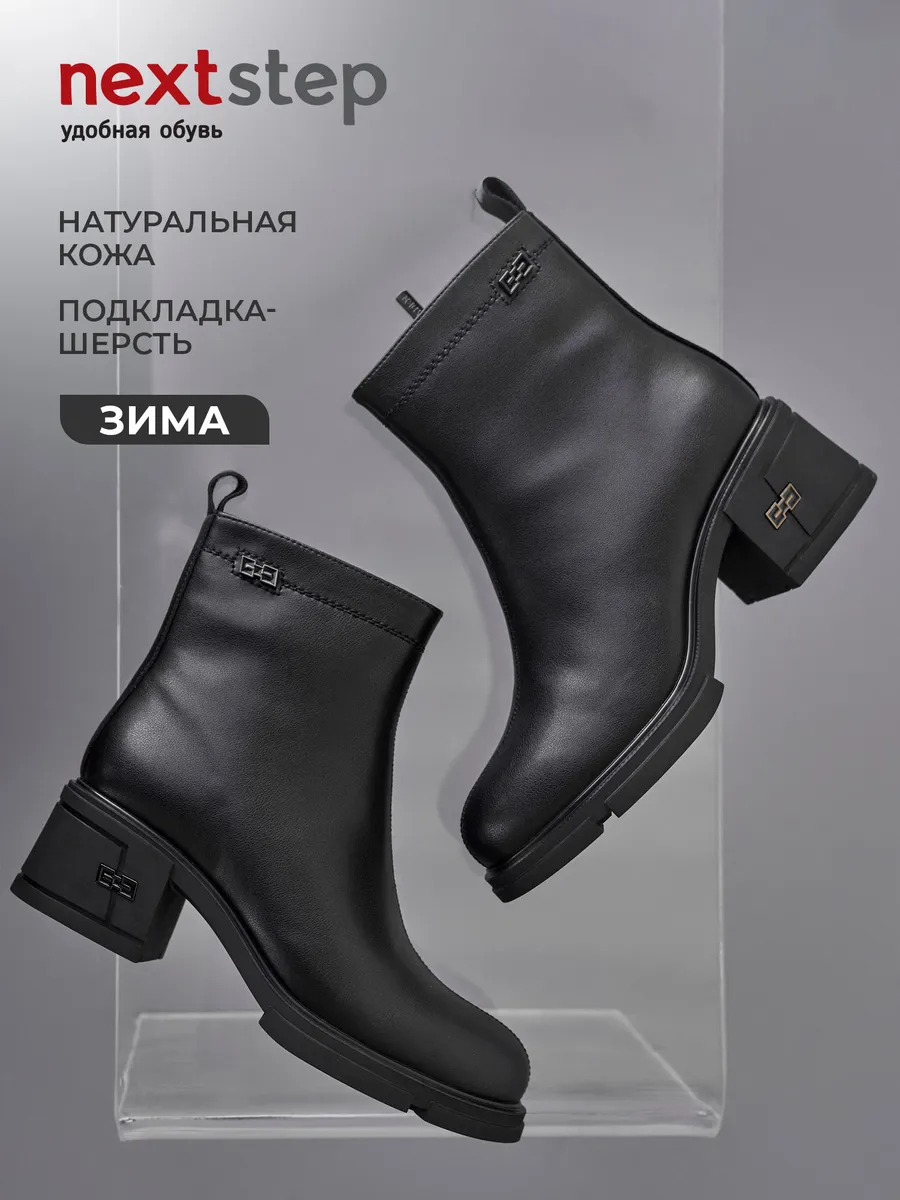 Ботинки женские зимние на каблуке натуральная кожа U510-010