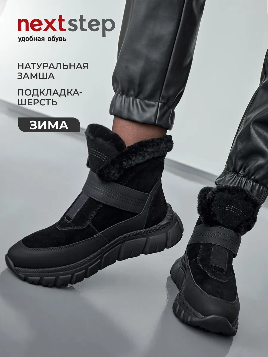 Полусапожки женские зимние натуральная замша на танкетке XHF-RW22D131-0103-SW-K