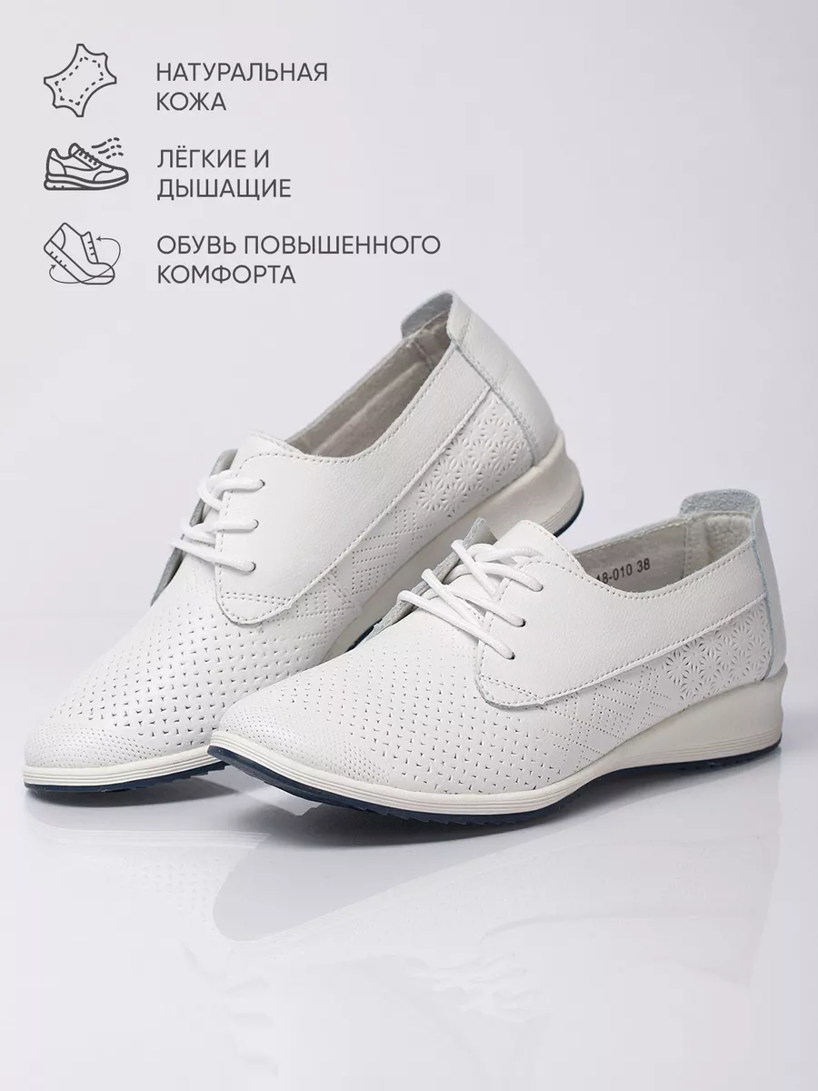 Мокасины летние натуральная кожа с перфорацией FP018-010Белый