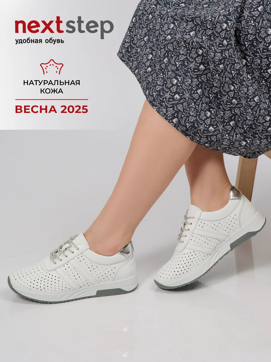 Кроссовки женские летние белые натуральная кожа RN020-022