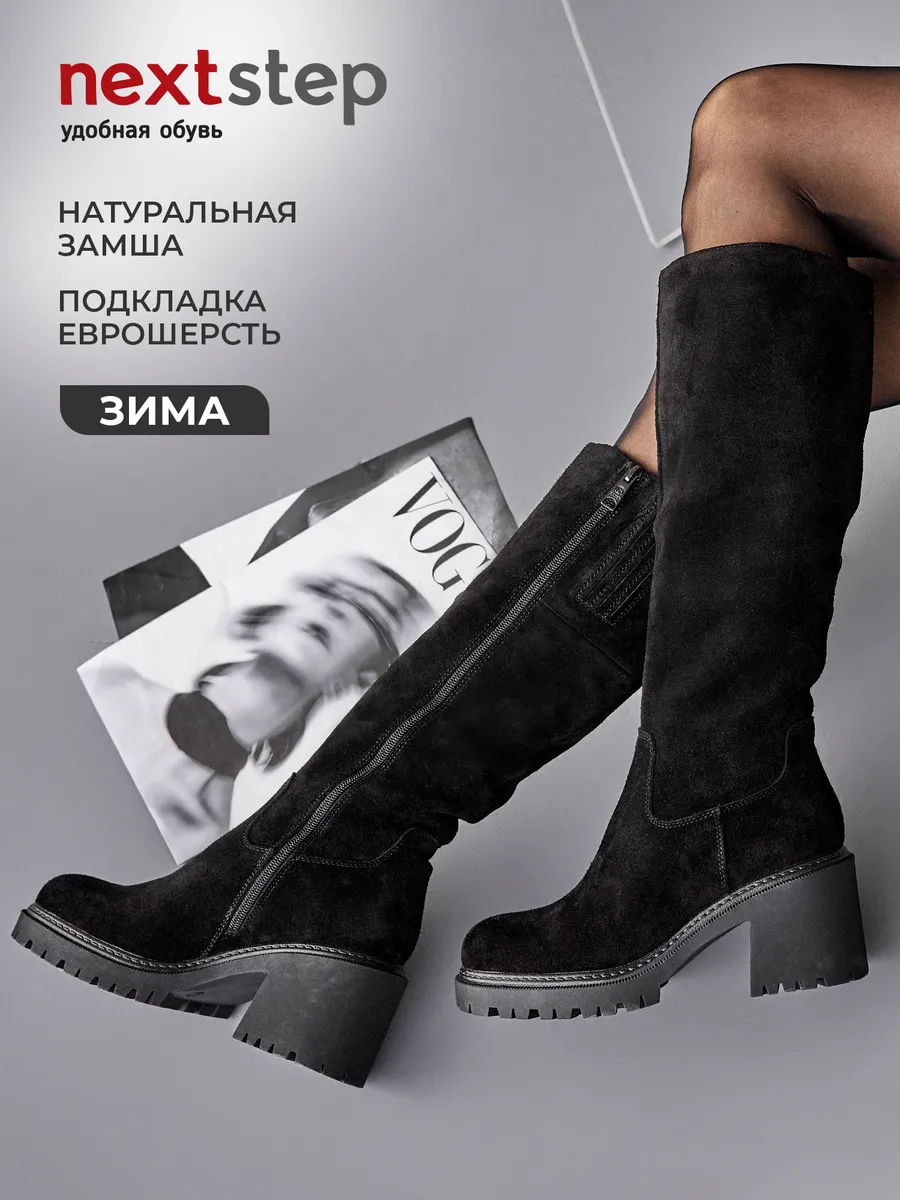 Сапоги женские зимние высокие натуральная замша на каблуке U403-011