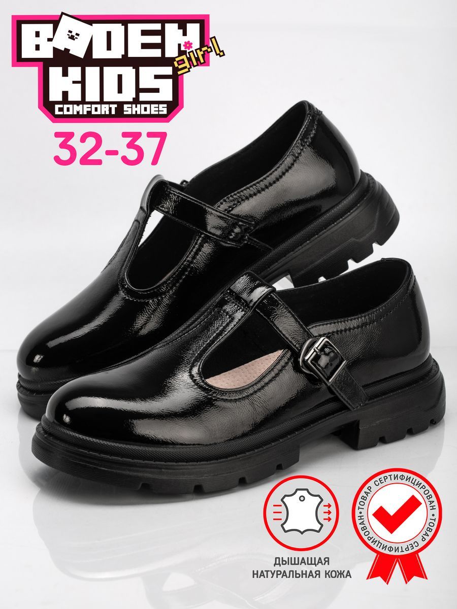 Туфли школьные для девочки натуральная кожа черные осенние KPA004-051K