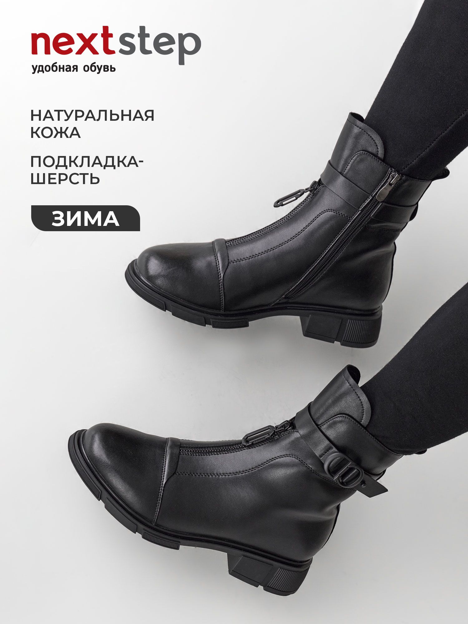 Ботинки женские зимние натуральная кожа на каблуке 42-ZBE25-23-101