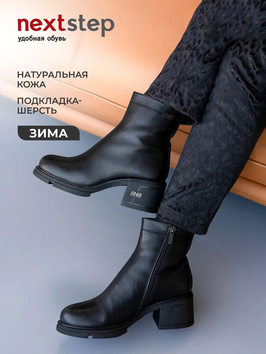 Ботинки женские зимние на каблуке натуральная кожа U510-010