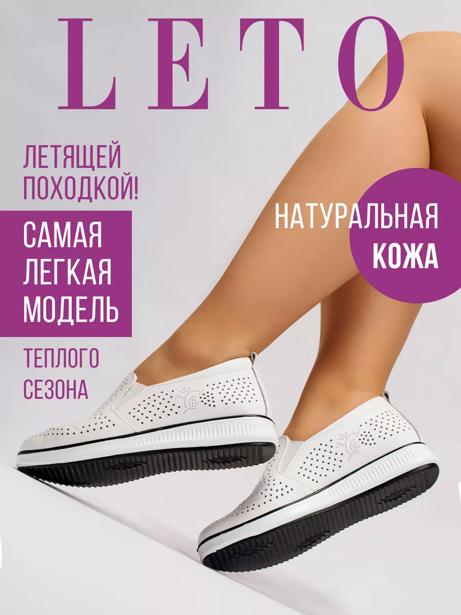 Мокасины на танкетке натуральная кожа дышащие EH115-010